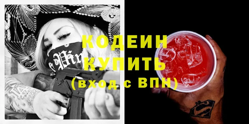 Codein Purple Drank  дарк нет телеграм  Пучеж 