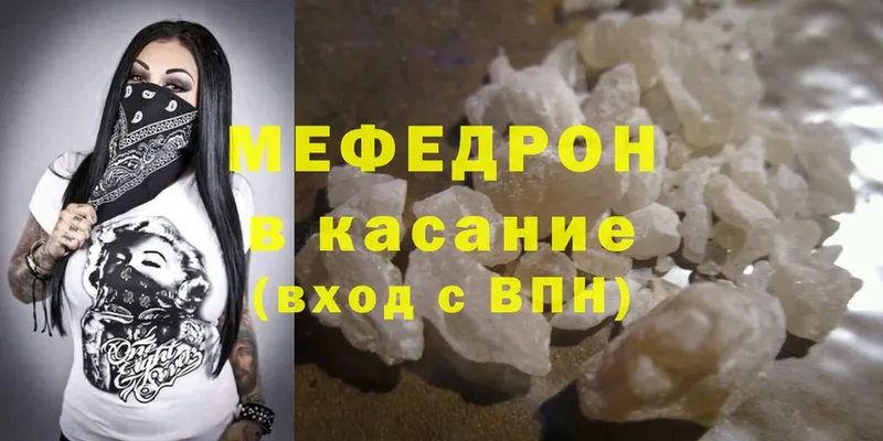 продажа наркотиков  Пучеж  Мефедрон mephedrone 