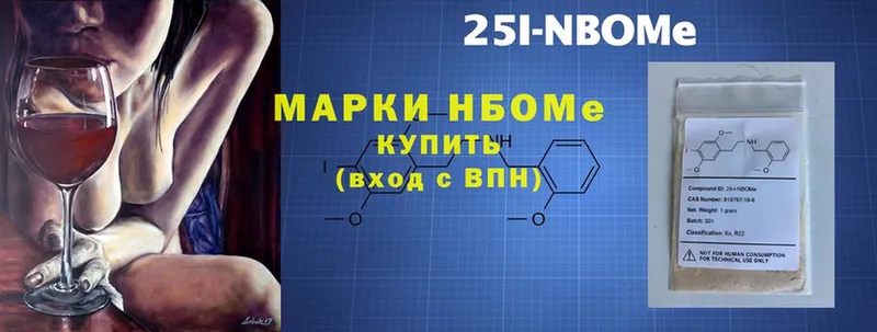 Марки NBOMe 1,5мг  Пучеж 